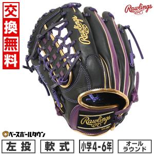 MIZUNO 左利き用 左投げ用 155cm以上(5〜6年生向け) ミズノ 野球