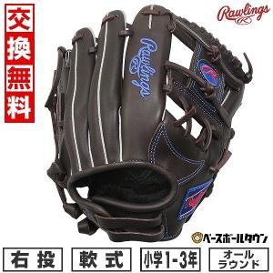 Rawlings（ローリングス） 【数量限定】ローリングス 軟式グローブ