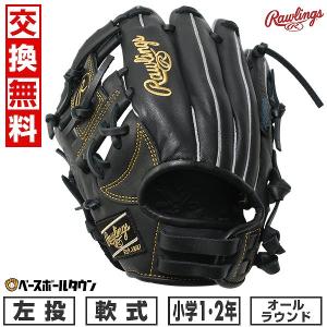 Rawlings(ローリングス) 一般軟式グラブ HOH メジャーシリーズ 投手用
