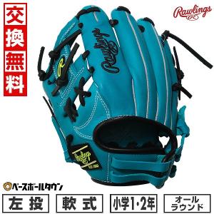 HYPER TECH（ローリングス） 交換無料 野球 グローブ 少年軟式 子供 左