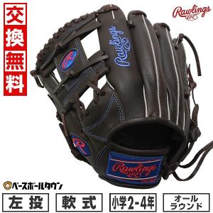Rawlings（ローリングス） GJ5R9BFM JR ジュニア 軟式 ハイパーテック