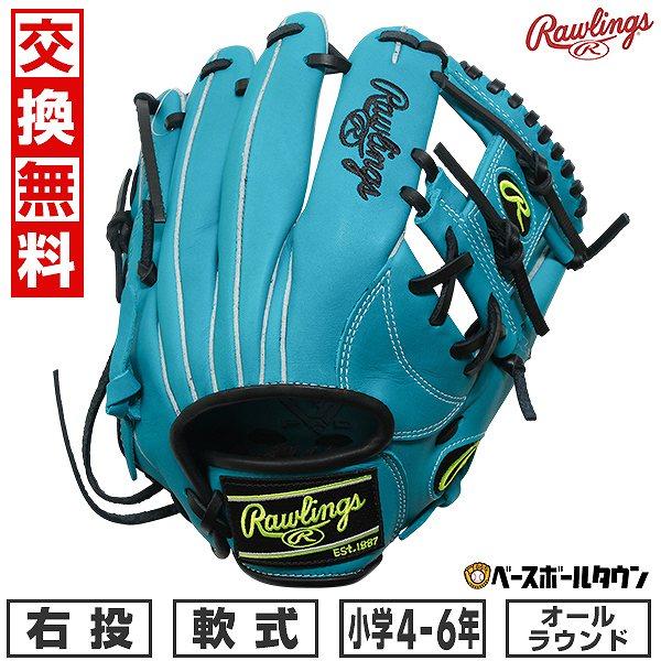 休まず出荷 交換無料 野球 グローブ 少年軟式用 ローリングス ジュニア ハイパーテックR9 オール...