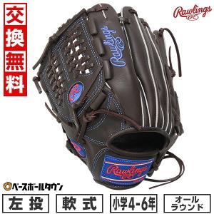 proedge 交換無料 野球 グローブ 少年軟式 左投げ SSK プロ