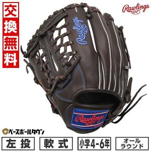 HYPER TECH（ローリングス） 野球 少年軟式 グローブ ローリングス