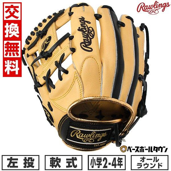 GWも毎日出荷 交換無料 野球 グローブ 少年軟式 左投げ ローリングス Rawlings HYPE...