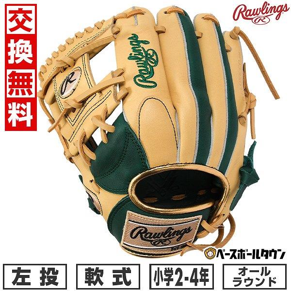GWも毎日出荷 交換無料 野球 グローブ 少年軟式 左投げ ローリングス Rawlings HYPE...