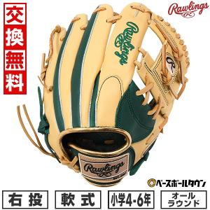 Rawlings 交換無料 野球 グローブ 少年軟式 右投げ ローリングス