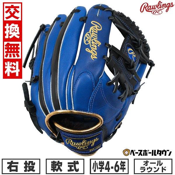 交換無料 野球 グローブ 少年軟式 右投げ ローリングス Rawlings HYPER TECH C...