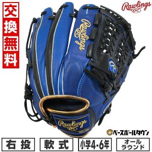 c*N様 Rawlings Beast グローブ 右投げ用 Rawlings ローリングス グローブ キッズ 右投げ用 お子様向け