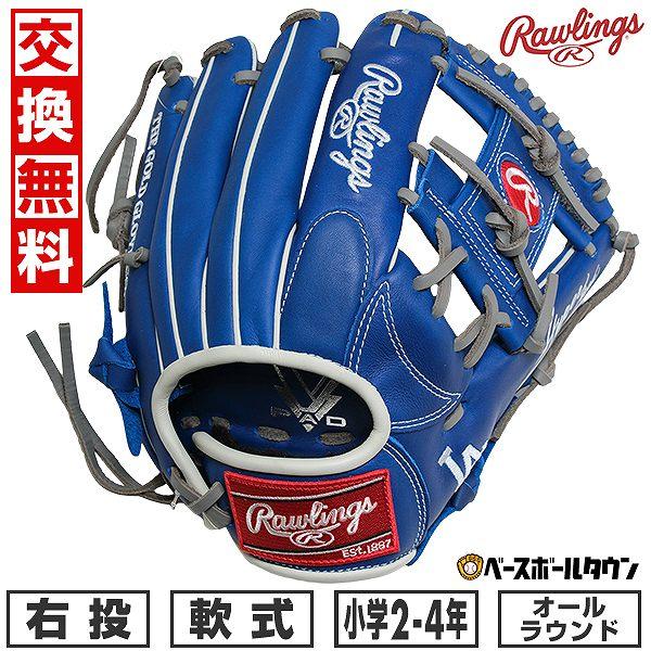 交換無料 野球 グローブ 少年軟式 ジュニア 右投げ ローリングス Rawlings HYPER T...