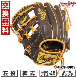 MIZUNO 交換無料 野球 グローブ 少年軟式 左投げ ミズノ