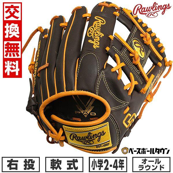 交換無料 野球 グローブ 少年軟式 ジュニア 右投げ ローリングス Rawlings HYPER T...