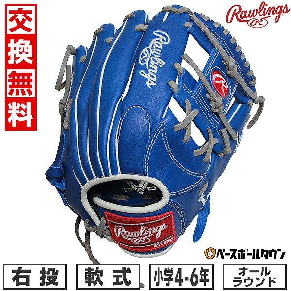 交換無料 野球 グローブ 少年軟式 ジュニア 右投げ ローリングス Rawlings HYPER T...