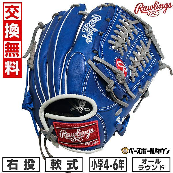 交換無料 野球 グローブ 少年軟式 ジュニア 右投げ ローリングス Rawlings HYPER T...
