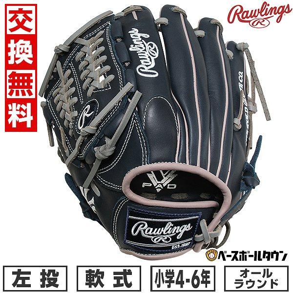 交換無料 野球 グローブ 少年軟式 ジュニア 左投げ ローリングス Rawlings HYPER T...