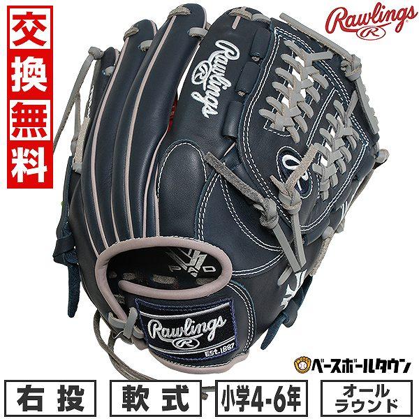 交換無料 野球 グローブ 少年軟式 ジュニア 右投げ ローリングス Rawlings HYPER T...