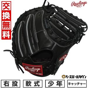 MIZUNO（ミズノ） ジュニア軟式用グローバルエリートRG ブランド