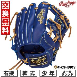 ♥新品・未使用♥Rawlings(ローリングス) 軟式 HOH ブライスハーパー 野球・アイスホッケー・スポーツ用品専門サイト｜ナカスポショップ