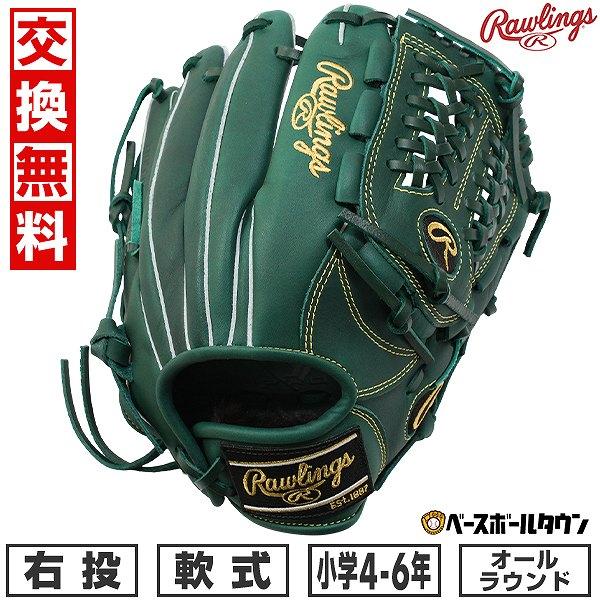 交換無料 野球 グローブ 少年軟式 ジュニア 右投げ ローリングス Rawlings HYPER T...