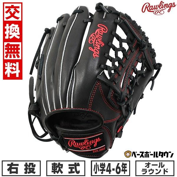 交換無料 野球 グローブ 少年軟式 ジュニア 右投げ ローリングス Rawlings HYPER T...