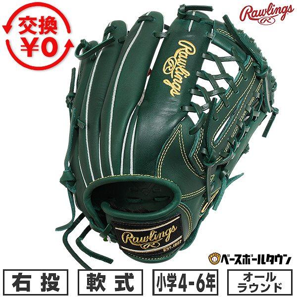 交換無料 野球 グローブ 少年軟式 ジュニア 右投げ ローリングス Rawlings HYPER T...