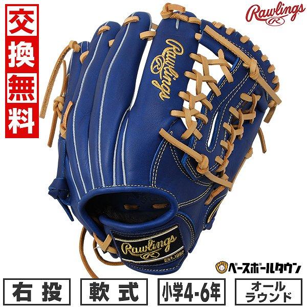 交換無料 野球 グローブ 少年軟式 ジュニア 右投げ ローリングス Rawlings HYPER T...