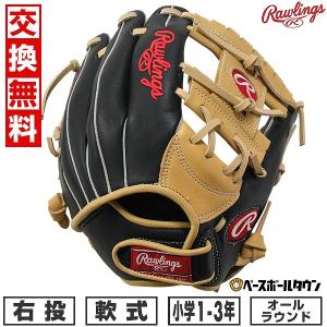 Rawlings（ローリングス） 交換無料 ジュニア グローブ オールラウンド