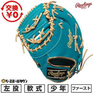 Rawlings（ローリングス） 交換無料 野球 グローブ 少年軟式 子供 右