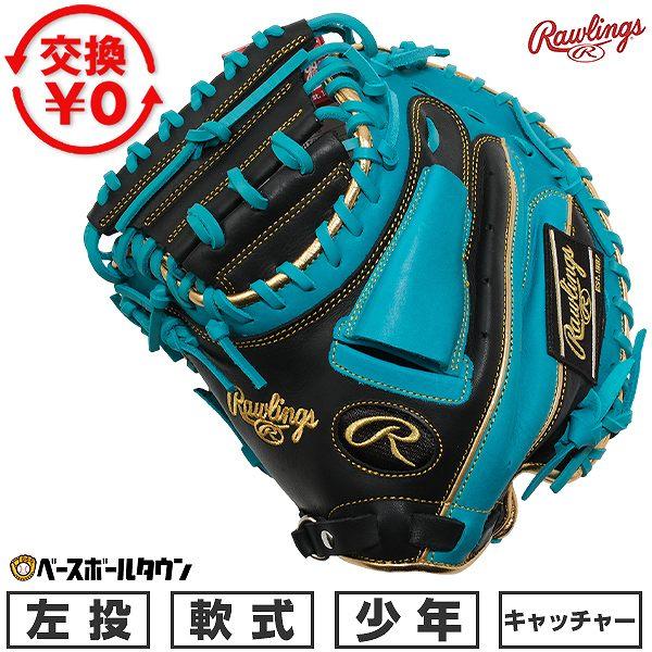 交換無料 野球 キャッチャーミット 少年軟式 子供 左投げ ローリングス Rawlings JUNI...