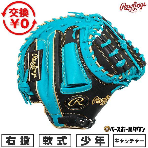 交換無料 野球 キャッチャーミット 少年軟式 子供 右投げ ローリングス Rawlings JUNI...