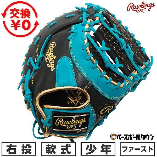 交換無料 野球 ファーストミット 少年軟式 子供 右投げ ローリングス Rawlings JUNIO...