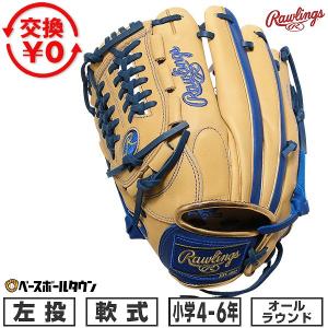 MIZUNO（ミズノ） 左利き 左投げ用 野球 軟式グラブ グローブ