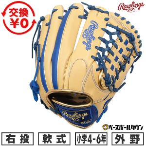 MIZUNO（ミズノ） 送料無料 少年軟式用グラブ【上林誠知モデル／サイズ