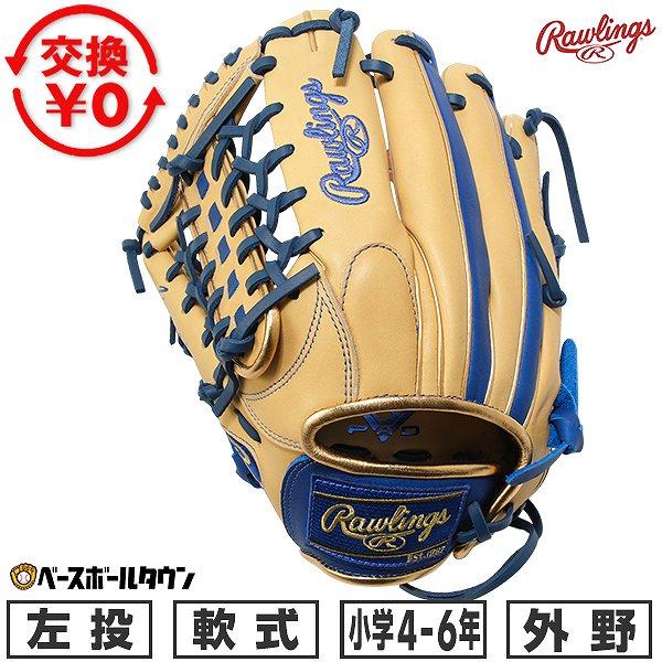 交換無料 野球 グローブ 少年軟式 子供 左投げ ローリングス Rawlings JUNIOR HY...