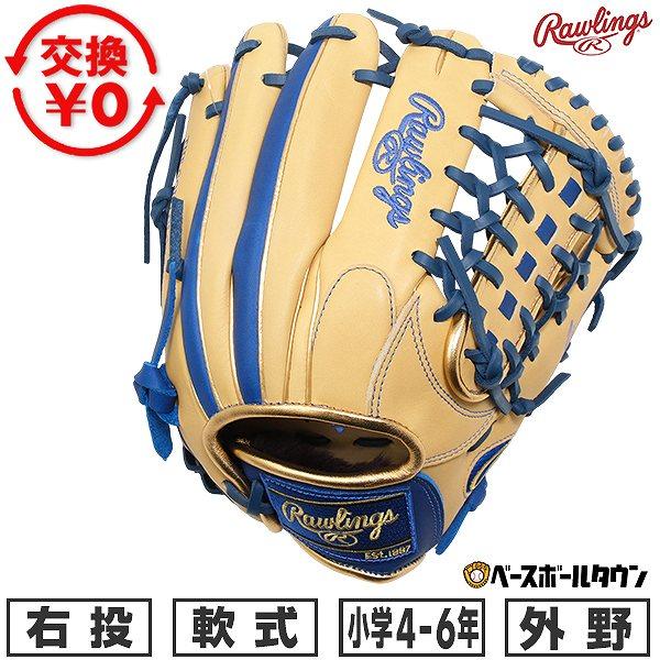交換無料 野球 グローブ 少年軟式 子供 右投げ ローリングス Rawlings JUNIOR HY...