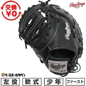 marucci（マルーチ） 交換無料 野球 ファーストミット 硬式 大人 右
