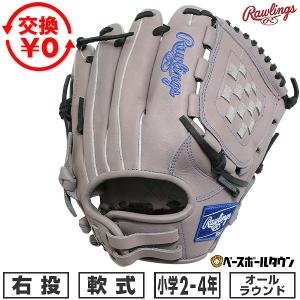 誠グローブ 軟式オーダーグローブ 野球 オーダーシュミレーション 誠