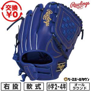 Rawlings（ローリングス） 交換無料 野球 グローブ 少年軟式 ジュニア