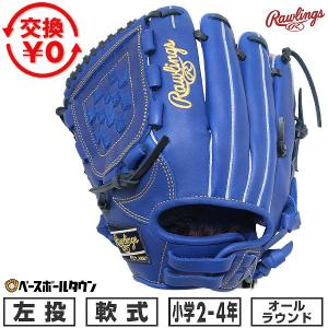 少年 ジュニア キッズ ファーストグローブ STARSHINE アシックス(asics