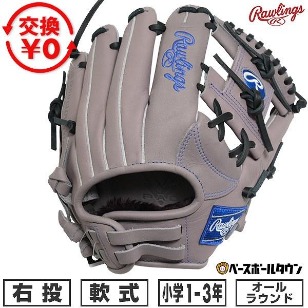 交換無料 野球 グローブ 軟式 ジュニア 子供 右投げ ローリングス Rawlings HYPER ...