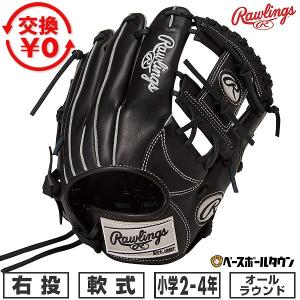 Rawlings（ローリングス） グローブ 軟式野球 HOH MLB カラーシンク 内