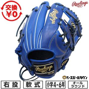 2026年6月】ローリングス グローブ ジュニアのおすすめ人気ランキング