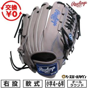 ASICS（アシックス） 野球 軟式グラブ グローブ 大谷翔平 選手モデル