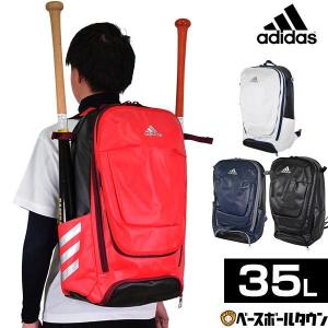 アディダス 5T バックパック 35L ベースボール リュックサック デイパック バット収納可 シューズ収納可 GLJ26 野球
