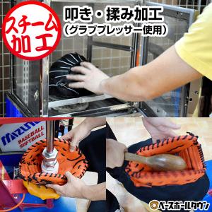 野球 ソフトボール グラブ ミット スチーム加工...の商品画像