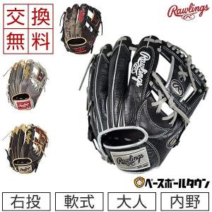 大人用マスクおまけ 交換無料 ローリングス HOH MULTI MATERIAL SHELL 野球 グローブ 軟式 大人 内野手 右投用 サイズ11.25 カラーグラブ GR1FHMMN62 一般