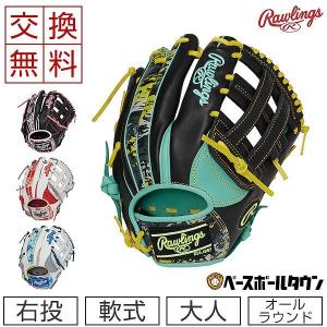 交換往復送料無料 ローリングス 野球 軟式用グローブ HOH HACKS CAMO オールラウンド 右投用 GR1HON64 2021年NEW 一般 スチーム加工不可｜bbtown