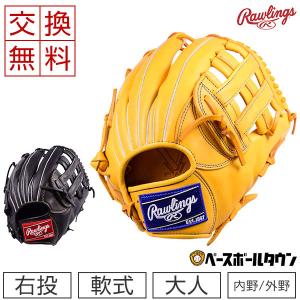 大人用マスクおまけ 交換無料 ローリングス グローブ 野球 軟式 ハイパーテック R9シリーズ 投手 外野手用 右投げ GR1R9N64