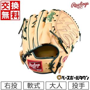 交換無料 ローリングス 野球 グローブ 軟式 HOH ウィザード ＃01 カラーズ 投手用 サイズ11.75 右投用 GR2FHCA15MG 一般