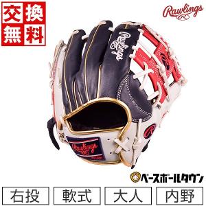 交換無料 ローリングス 野球 グローブ 軟式 HOH ウィザード ＃01 カラーズ 内野手用 サイズ11.25 右投用 GR2FHCN52MG 一般